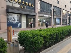 -燕莎友谊商城(亮马桥店)
