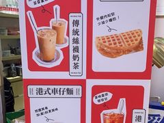 -三厘鸡蛋仔(印力店)