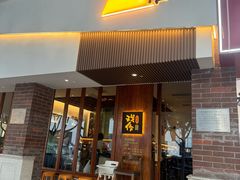 -戏作寿司(观音桥店)