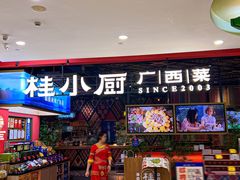 -桂小厨广西菜(印象城店)