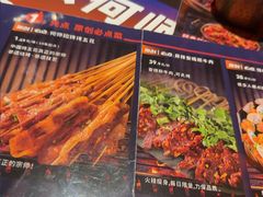 -何师烧烤Pro ·江湖川菜·小龙虾·精酿(太古里旗舰店)