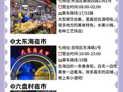 -三亚南山文化旅游区