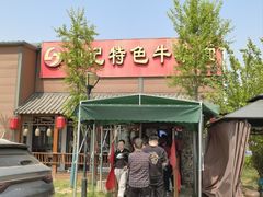 -刘记特色牛杂面(总店)