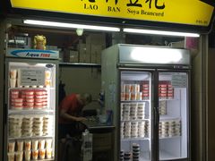 -老伴豆花(麦士威熟食中心店)