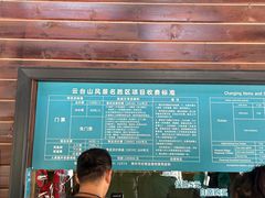 -云台山风景名胜区