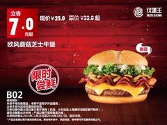 -汉堡王(北京三里屯购物中心)