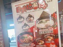 -食其家·牛丼咖喱(金桥国际店)