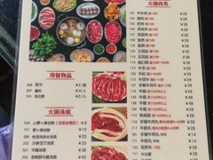 菜单-八合里牛肉火锅(八合里总店)