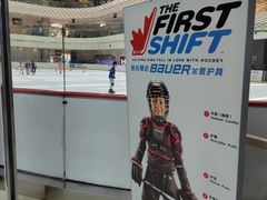 -冠军冰场CHAMPION RINK(百年港湾奥特莱斯店)