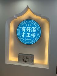 -梵茜儿·头道汤养生馆