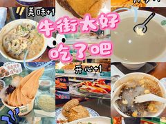 -牛街洪记小吃店(牛街店)