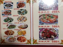 菜单-香满居张记小厨私房菜(青岛站店)