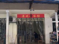 -潭州口味馆(西合路店)