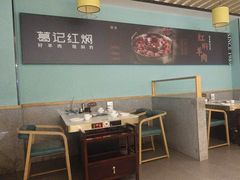 -葛记红焖羊肉(人民路店)