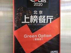 -Green Option(官舍店)