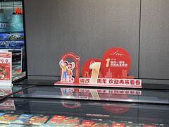 -永辉超市(通州万达店)