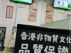 -華人 華星冰室(氹仔 店)