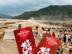 -陕西黄河壶口瀑布旅游区