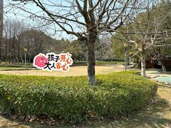 -苏州东太湖生态园
