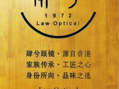 -肆兮眼镜·蔡司·徕卡战略合作店(大坪店)