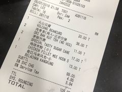账单-新峰肉骨茶(总店)