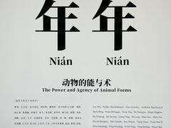 -德基艺术博物馆