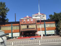 -北纬39度天津宴(黑牛城道店)