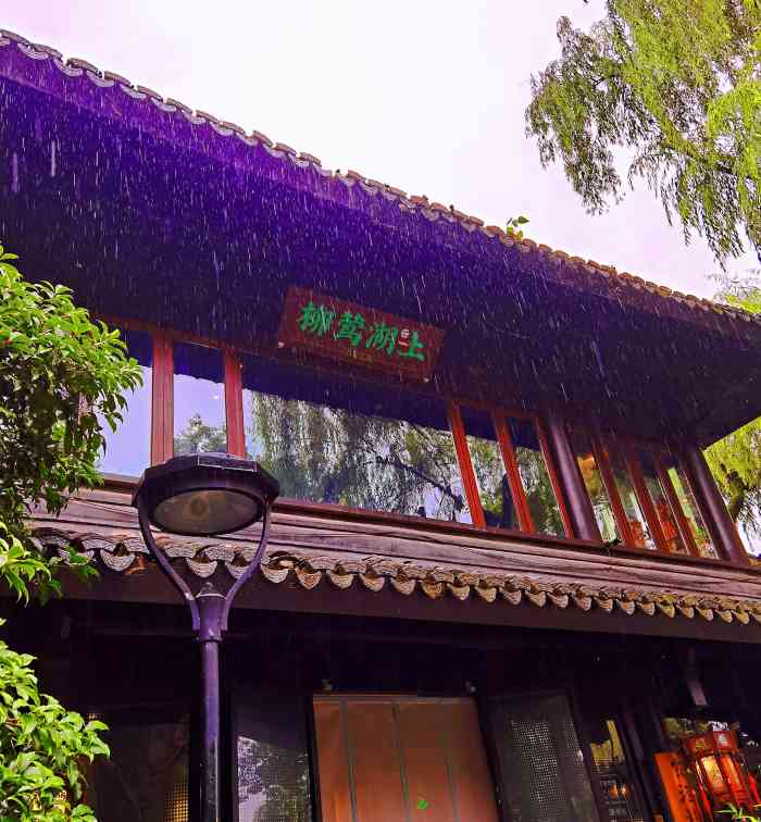 杭州西湖柳莺里酒店·闻莺厅-"中餐厅的杭帮菜烧得正,份量灵活,两人吃