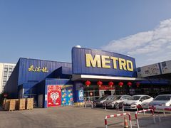 -麦德龙(湖里店)