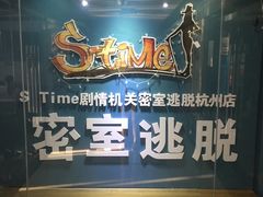 -S Team剧情密室(杭州龙翔桥店)