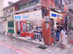 -椰爺爺·椰子冻砵仔糕