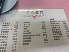 -蘭心餐厅(进贤路店)