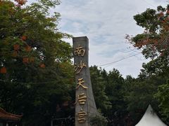-南沙天后宫景区
