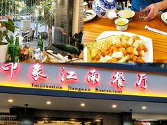 -印象江南(东栅店)