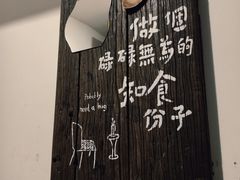 -懒人盐府人家(安贞店)