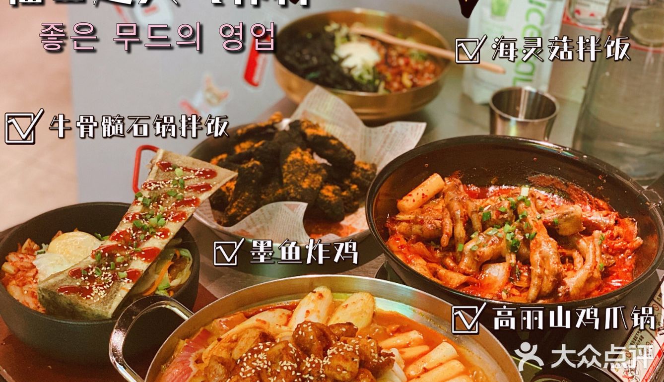 深圳必吃排队韩料神店Top1 | 釜山喜 