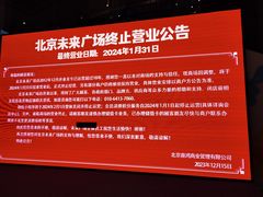 -远洋未来广场(育慧北路店)