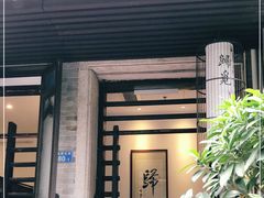 门面-归觅·西关小姐人文艺术馆(荔枝湾店)