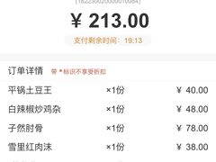 -伙工殿餐厅(吉大店)