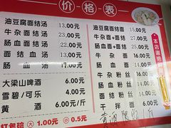 -仓桥面结店