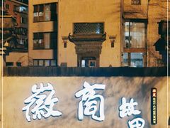 -中国徽菜·徽商故里(广安门店)