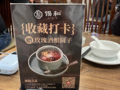 -锡和无锡菜(景丽苑店)