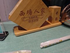 -西塘人家•黑金冠本地好店
