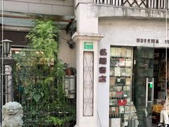 -名著书店(多伦小区店)