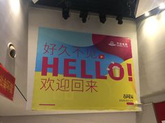 -万达影城(洛阳万达广场IMAX激光店)