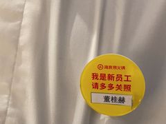 -海底捞火锅(国奥村店)