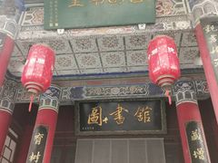 -关中书院