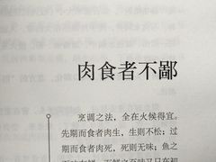 -胡马八破·川菜小馆(高新万达店)