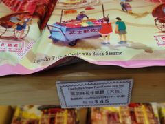 -钜记手信(兴华楼店)