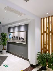 -皙塑美肤·spa